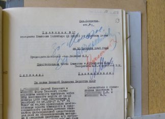 Про невинних жертви …