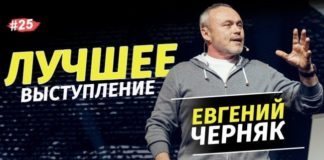Євген Черняк – Скільки коштує успіх? BIG MONEY / Бізнес пробудження 2019