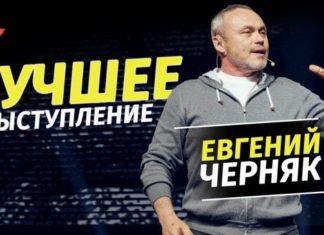 Євген Черняк – Скільки коштує успіх? BIG MONEY / Бізнес пробудження 2019
