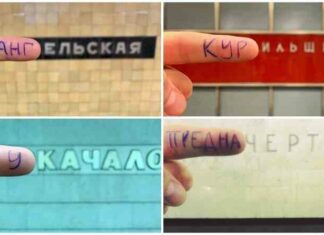 Альтернативні назви станцій московського метро