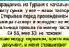 15 + везунчиків, які пройшли посвячення в клуб ” кому за …цать»