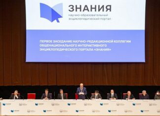 Розпочато роботу над порталом “знання»