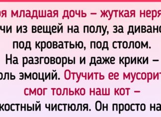 15 + відвертих історій про чистюлях і бруднулях, яким ох як нелегко ужитися разом