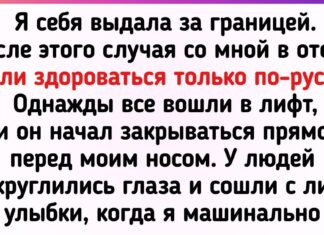 15 + історій про те, як іноземці були відправлені в нокаут особливим російським колоритом